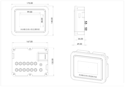 七參數(shù)在線水質(zhì)分析儀