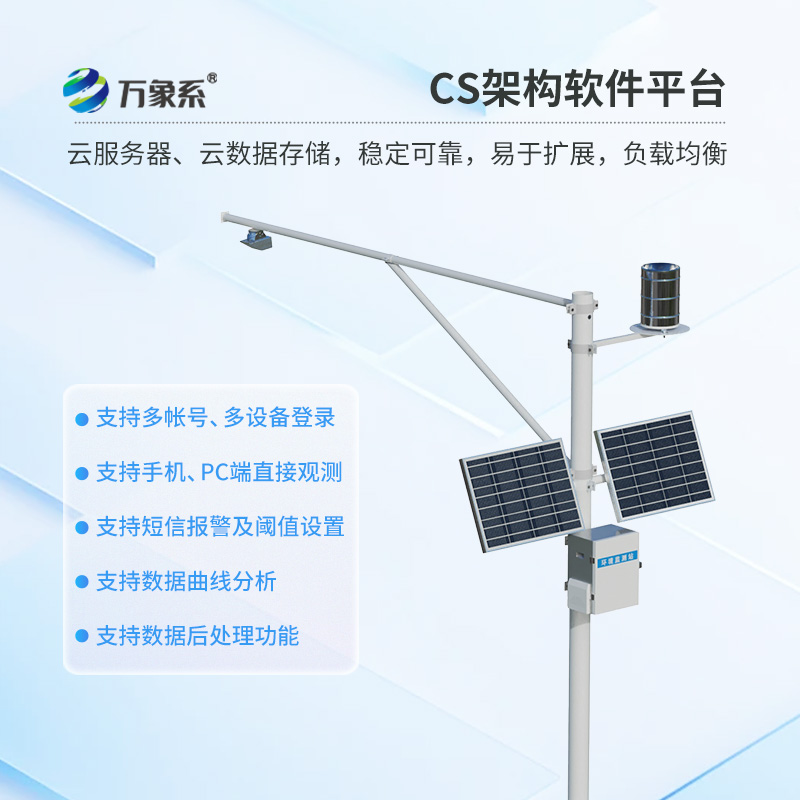 河道流量監(jiān)測儀器