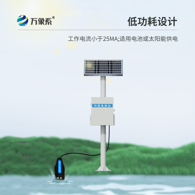 多普勒明渠流量監(jiān)測站