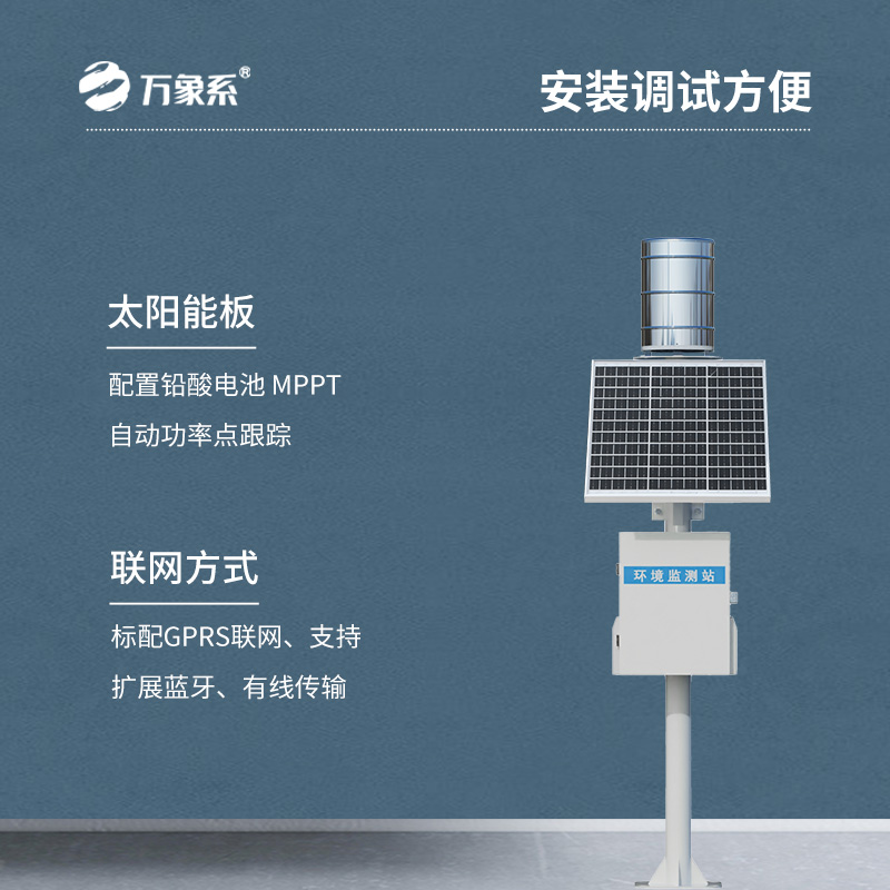 自動化翻斗雨量監(jiān)測站系統(tǒng)