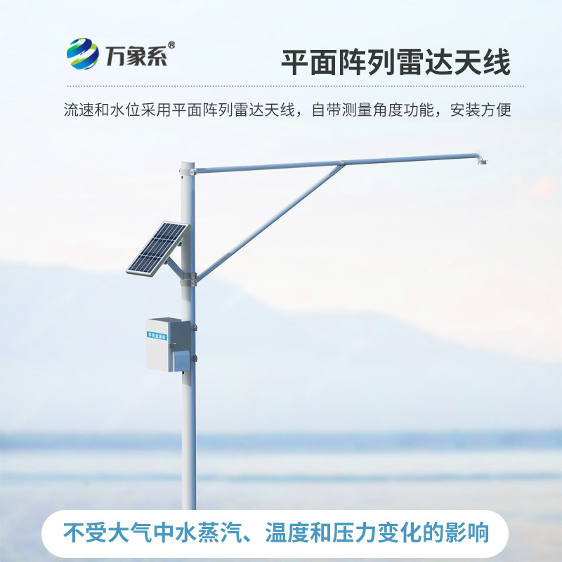 水文水位監(jiān)測站